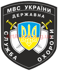 Clipart sign of the State Security Service of Ukraine MIA