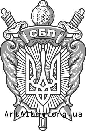 Clipart Security Service of the President of Ukraine