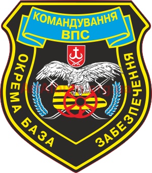 Кліпарт знак бази забезпечення ВПС України
