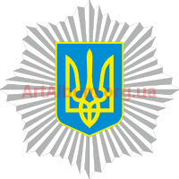 Clipart Emblem of Ministry of Internal Affairs of Ukraine
