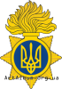 Clipart National Guard of Ukraine