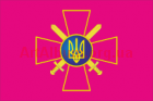 Кліпарт Прапор сухопутних військ України