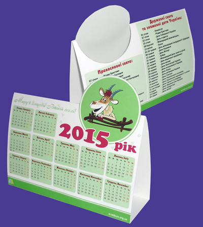 calendar-2015-pyramid.png