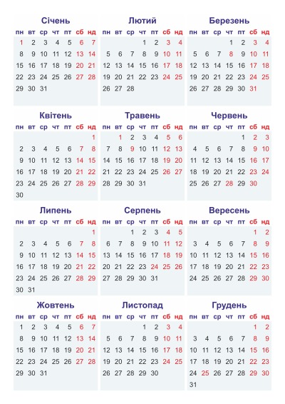 calendar-2018-news.jpg