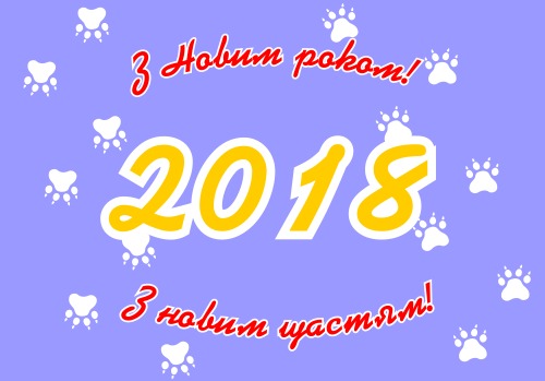 new_year-2018.jpg