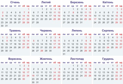 news-calendar-2017-ukr.jpg