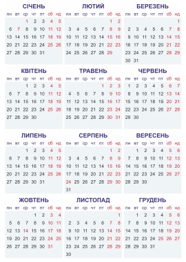 news-calendar-2020-ukr.jpg