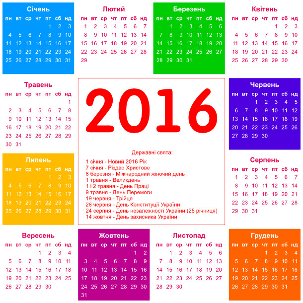 news-calendars-2016.jpg