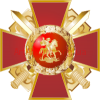 Кліпарт Козацький орден св.Георгія Переможця