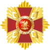 Кліпарт Козацький орден св.Георгія Переможця (варіант)