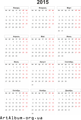 Clipart calendar of 2015 in russian