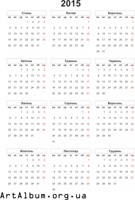 Clipart calendar of 2015 in ukrainian