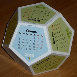Клипарт календарь-додекаэдр на 2015 год