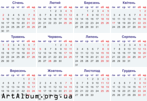 Clipart calendar for 2017 in ukrainian