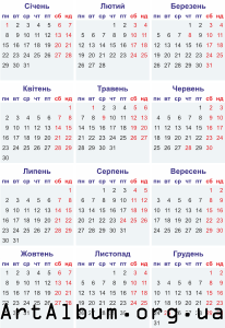 Clipart calendar for 2018 in ukrainian