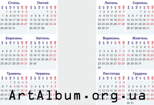 Clipart calendar for 2019 in ukrainian