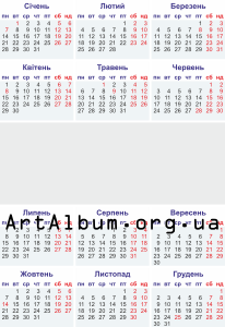 Clipart calendar for 2019 in ukrainian