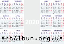 Клипарт календарь на 2020 год на английском