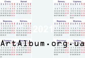 Clipart calendar for 2021 in ukrainian