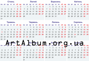 Clipart calendar for 2022 in ukrainian