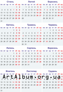 Clipart calendar for 2022 in ukrainian
