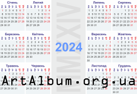 Clipart calendar for 2024 in ukrainian