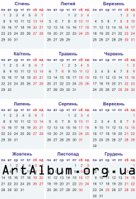 Clipart calendar for 2024 in ukrainian