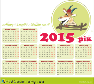 Клипарт календарь-пирамида на 2015 год