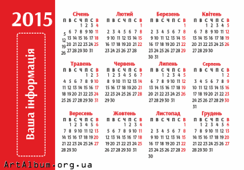 Clipart calendar of 2015 in ukrainian