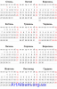 Clipart calendar grid 3x4 for 2014 (Ukraine)