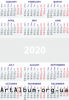 Clipart calendar for 2020 in english