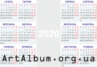 Clipart calendar for 2020 in ukrainian