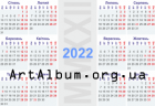 Clipart calendar for 2022 in ukrainian