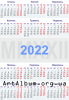 Clipart calendar for 2022 in ukrainian