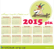 Кліпарт календар-піраміда на 2015 рік