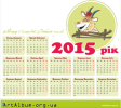 Clipart  calendar-pyramid for 2015