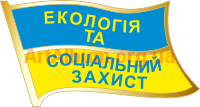 Кліпарт знак екологія та соціальний захист