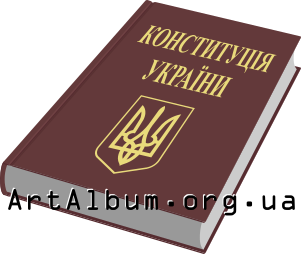 Clipart The Constitution of Ukraine