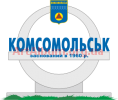 Кліпарт знак міста Комсомольськ