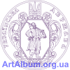 Clipart seal of Ukrainian State