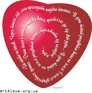 Clipart St. Valentine message