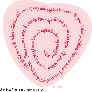 Clipart St. Valentine message