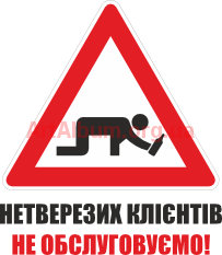 Clipart drunk (ukr)