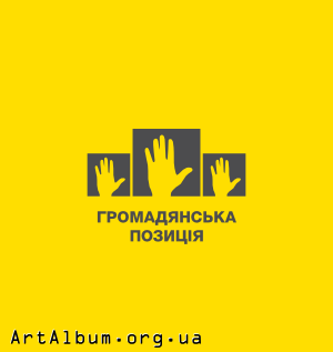 Клипарт лого партии Гражданская позиция