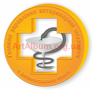 Clipart Main department of veterinary medicine in the Dnipropetrovsk reg. logo