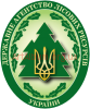Кліпарт Логотип Державне агентство лісових ресурсів України