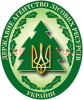 Clipart Logo State Agency of forest resources of Ukraine