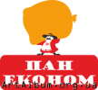 Клипарт логотип Пан Эконом
