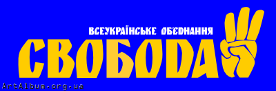 Clipart All-Ukrainian Union "Svoboda" logo