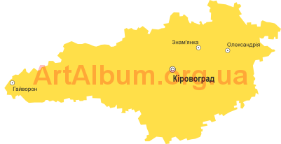Кліпарт Кіровоградська область